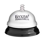 Звонок настольный «Бухла, пожалуйста» - Фото 1