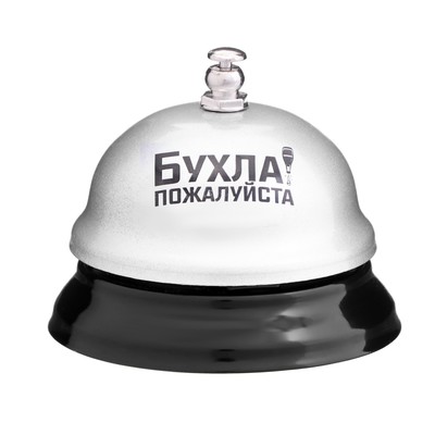 Звонок настольный «Бухла, пожалуйста»