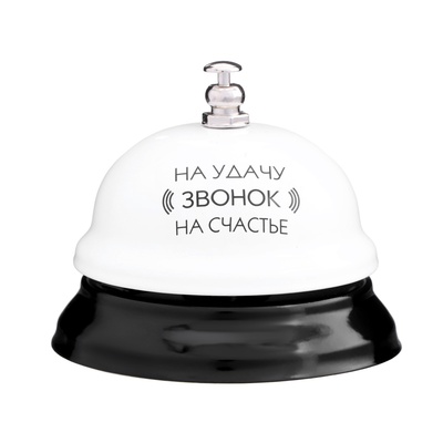 Звонок настольный «Звонок на удачу», 7.5×7.5×6 см