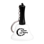 Колокольчик-брелок «Звони на Удачу» - Фото 1