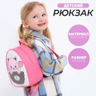 Рюкзак детский для девочки «Сладкий котик», р-р. 23х20,5 см - фото 319302281