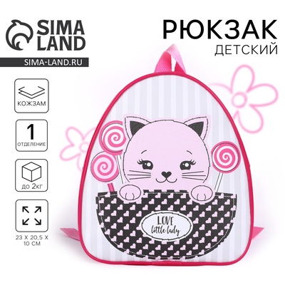 Рюкзак детский для девочки «Сладкий котик», р-р. 23×20.5 см