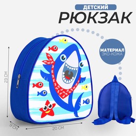 Рюкзак детский для мальчика «Акулёнок», р-р. 23х20,5 см