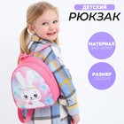 Рюкзак детский для девочки «Зайчик с кексиком», р-р. 23х20,5 см - фото 305783712