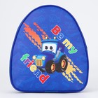 Рюкзак детский для мальчика «Будь моим другом», р-р. 23х20,5 см - Фото 4