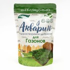 Удобрение комплексное водорастворимое Акварин "Для газонов", 0,5 кг - Фото 1