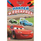 Наклей и раскрась «Тачки», мини 9515106 - фото 10294743