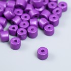 Бусины для творчества пластик цилиндр "Фиолет" набор 20 гр 0,6х0,6х0,5 см - фото 319302563