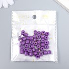 Бусины для творчества пластик цилиндр "Фиолет" набор 20 гр 0,6х0,6х0,5 см - фото 10797859