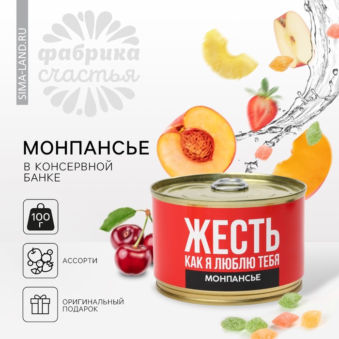 

Монпансье леденцы «Жесть» в консервной банке, 100 г.