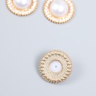 Декор для творчества металл, пластик "Жемчужинка в окантовке" стразы, золото н-р 3 шт 2х2 см - фото 67294972