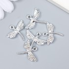 Декор для творчества металл, стразы "Стрекозка" серебро 2х2,2 см (комплект 5 шт) - фото 22486079