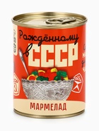 Мармелад «СССР» в консервной банке,вкус: ягодно-фруктовый, 150 г. - фото 37570750