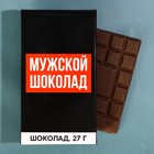 Набор «Нужный подарок», молочный шоколад 27 г., носки мужские 43 размер - Фото 2