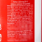 Подарочный набор «Нужный подарок», молочный шоколад 27 г, носки мужские 43 размер - Фото 6