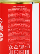 Подарочный набор «Нужный подарок», молочный шоколад 27 г, носки мужские 43 размер 9371025