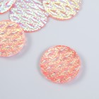 Декор для творчества пластик  "Дождь" голография розовый набор 6 шт 2,5х2,5 см - фото 6827791