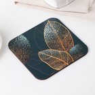 Подставка под горячее квадратная Дорого внимание «Листья», 15 х 15 см - Фото 2