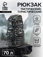 Рюкзак тактический туристический Adventure, 70 л, с карманами, расцветка пиксели, чёрный/зелёный - Фото 1