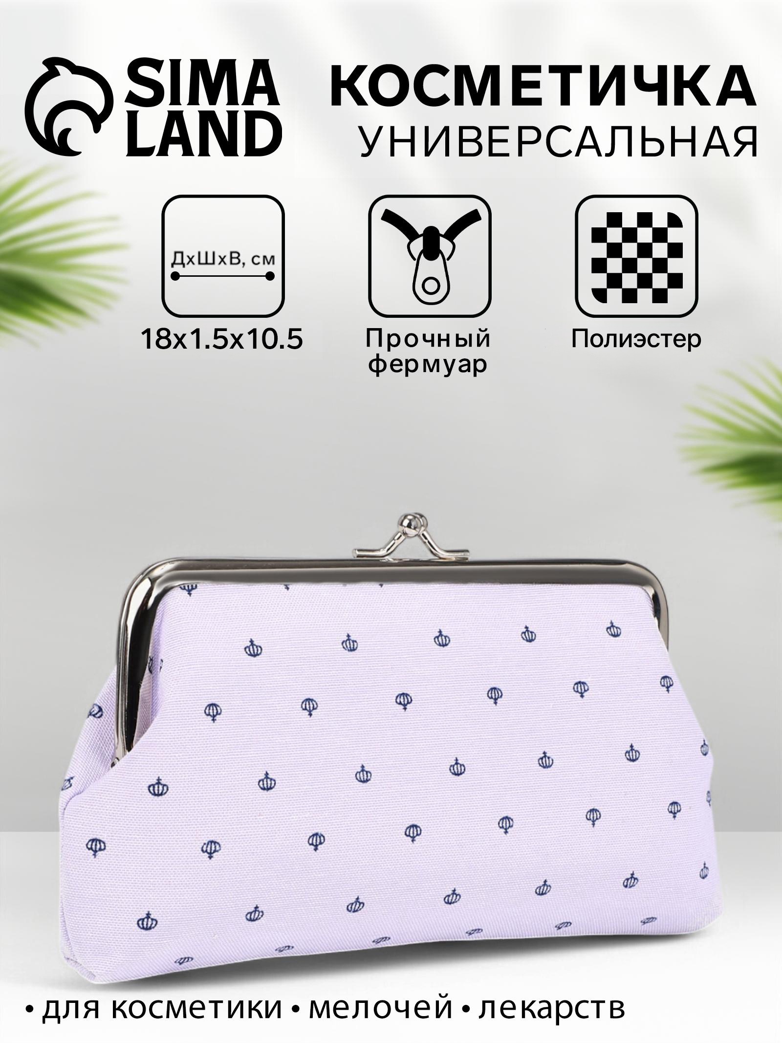 Косметичка на фермуаре, цвет сиреневый (9384125) - Купить по цене от ...