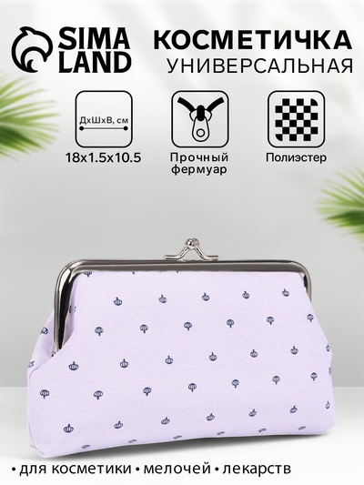 Косметичка женская на фермуаре, маленькая, с принтом «Корона», сиреневая