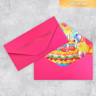 Конверт подарочный «Торт», софт тач, тиснение, 19 х 9 см
