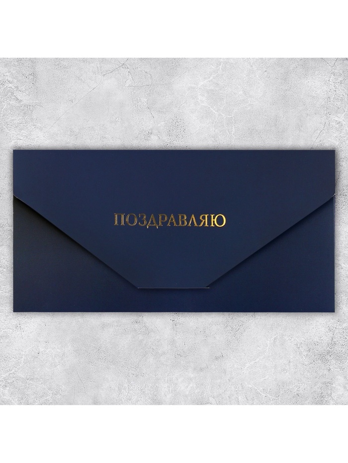 

Конверт подарочный «Клетка», софт тач, тиснение, 19 × 9,2 см