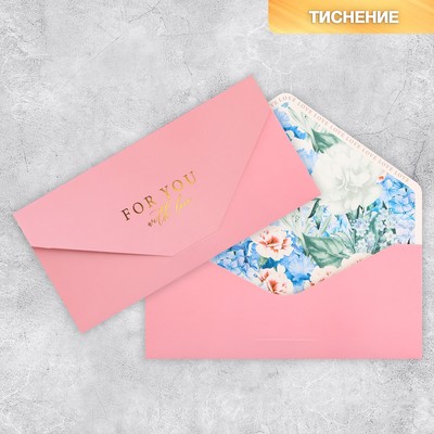 Конверт подарочный For you, софт тач, тиснение, 19 х 9 см