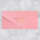 Конверт подарочный «For you», софт тач, тиснение, 19 × 9,2 см - Фото 2