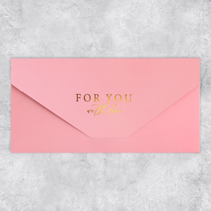 Конверт подарочный «For you», софт тач, тиснение, 19 × 9,2 см - фото 1881139396