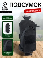 Аптечка тактическая-подсумок для рюкзака, 11×18 см, чёрная - Фото 1
