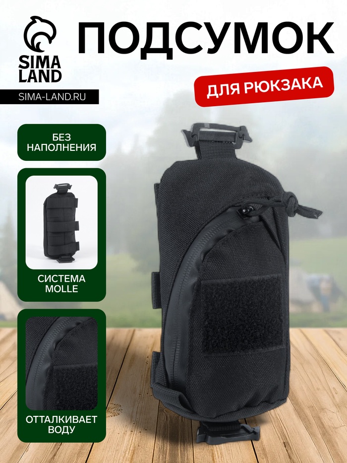 Аптечка тактическая-подсумок для рюкзака, 11×18 см, чёрная - Фото 1