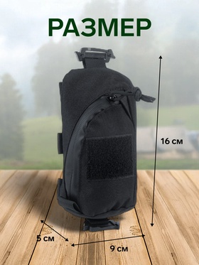 Аптечка тактическая-подсумок для рюкзака, 11×18 см, чёрная