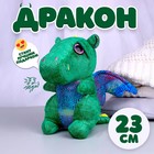 Мягкая игрушка «Дракон», цвет зелёный - фото 6229440