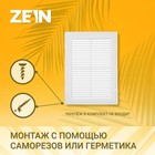 Решетка вентиляционная ZEIN Люкс ЛР206, 206 х 300 мм, с сеткой, разъемная - фото 9416227