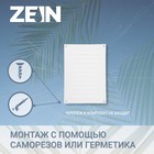 Решетка вентиляционная ZEIN Люкс РМ1724, 170 х 240 мм, с сеткой, металлическая, белая - фото 9927634