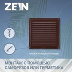 Решетка вентиляционная ZEIN Люкс РМ1919КР, 190 х 190 мм, с сеткой, металлическая, коричневая - фото 9416248