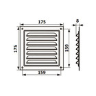 Решетка вентиляционная ZEIN Люкс РМ1717КР, 175 х 175 мм, с сеткой, металлическая, коричневая - Фото 7