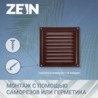 Решетка вентиляционная ZEIN Люкс РМ3030КР, 300 х 300 мм, с сеткой, металлическая, коричневая - фото 9927642