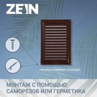 Решетка вентиляционная ZEIN Люкс РМ2030КР, 200 х 300 мм, с сеткой, металлическая, коричневая - Фото 2