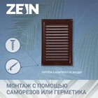 Решетка вентиляционная ZEIN Люкс РМ1724КР, 170 х 240 мм, с сеткой, металлическая, коричневая - фото 9272627