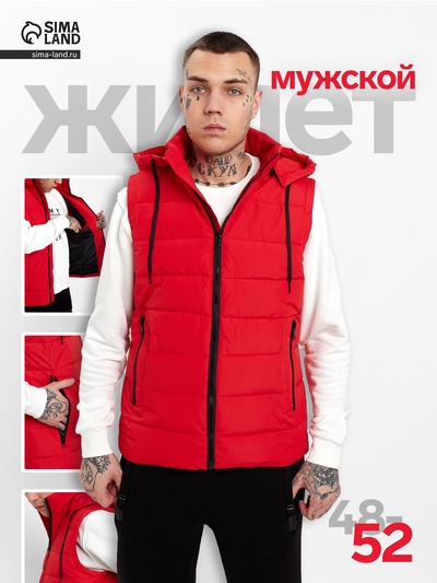 Жилет утепленный мужской, цвет красный, размер 46