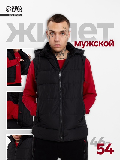 Жилет утеплённый мужской, размер 50, чёрный