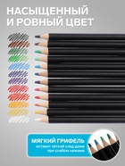 Карандаши художественные цветные BRAUBERG ART CLASSIC, 12 цветов, мягкий грифель 3.3 мм - Фото 3