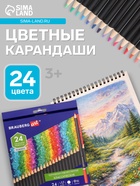 Карандаши художественные цветные BRAUBERG ART CLASSIC, 24 цвета, мягкий грифель 3.3 мм, - Фото 1