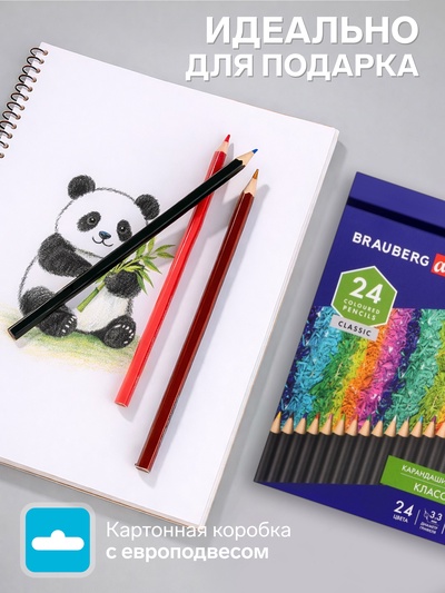 Карандаши художественные цветные BRAUBERG ART CLASSIC, 24 цвета, мягкий грифель 3.3 мм,