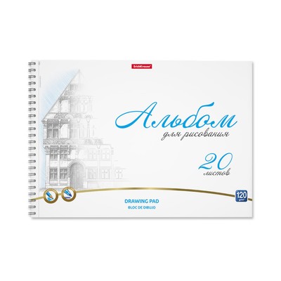 Альбом для рисования А4, 20 листов, блок 120 г/м², на спирали, Erich Krause «Towers», 100% белизна, перфорация на отрыв, твёрдая подложка