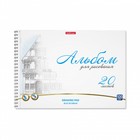 Альбом для рисования А4, 20 листов, блок 120 г/м², на спирали, Erich Krause «Towers», 100% белизна, перфорация на отрыв, твёрдая подложка - Фото 2
