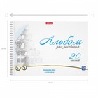 Альбом для рисования А4, 20 листов, блок 120 г/м², на спирали, Erich Krause «Towers», 100% белизна, перфорация на отрыв, твёрдая подложка - Фото 5