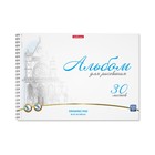 Альбом для рисования А4, 30 листов на спирали, ErichKrause Towers, блок 120 г/м², 100% белизна, перфорация для отрыва, твёрдая подложка - Фото 1